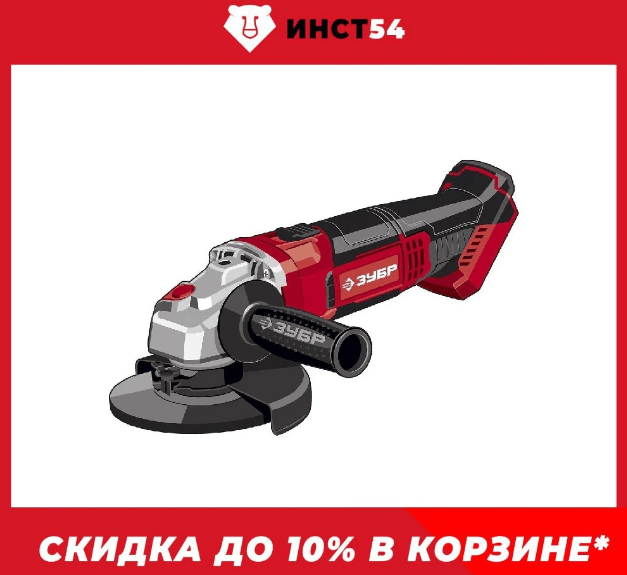 5. МАСТЕР УШМ-18-125