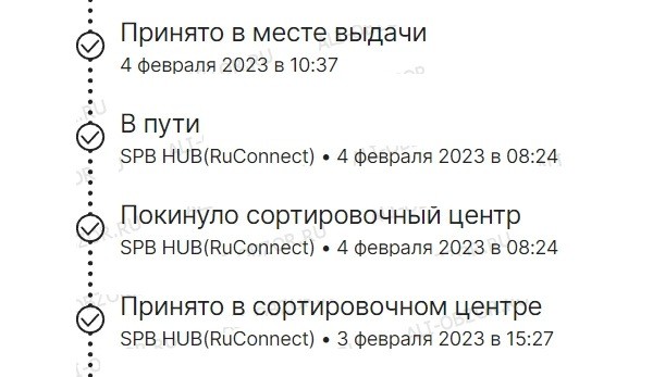 SPB Hub (RU Connect)