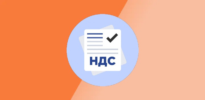 НДС 20% на АлиЭкспресс в Беларуси