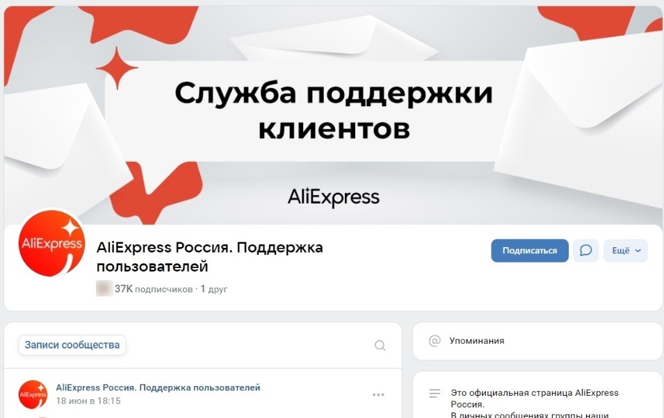 поддержка Али в соцсетях
