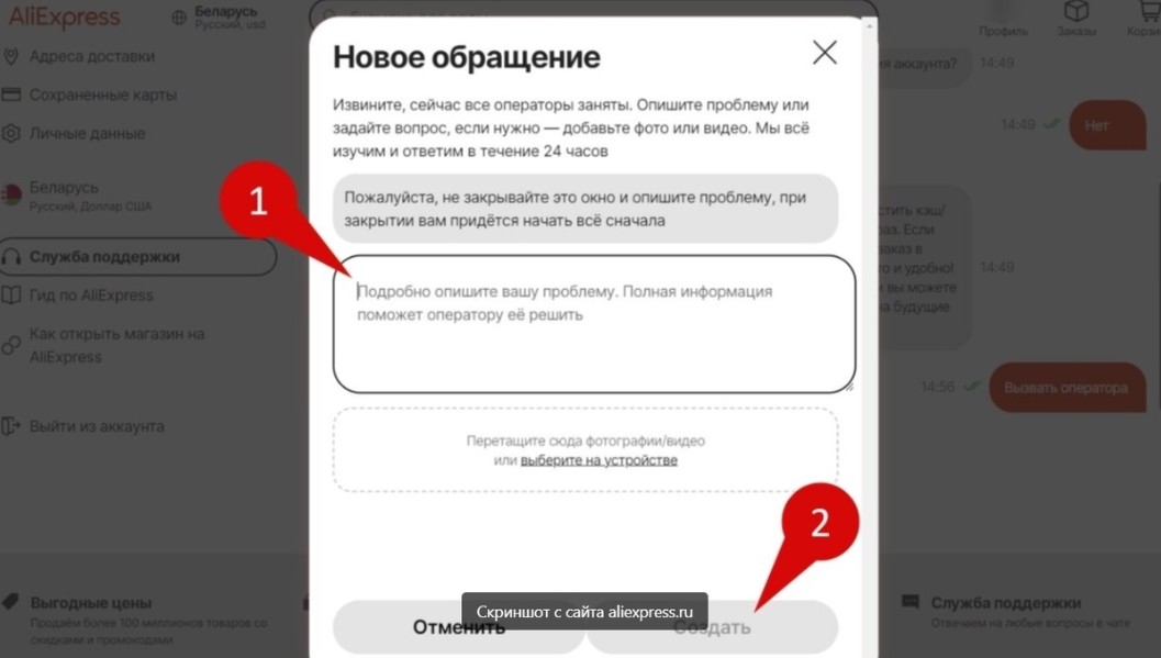 техподдержка АлиЭкспресс