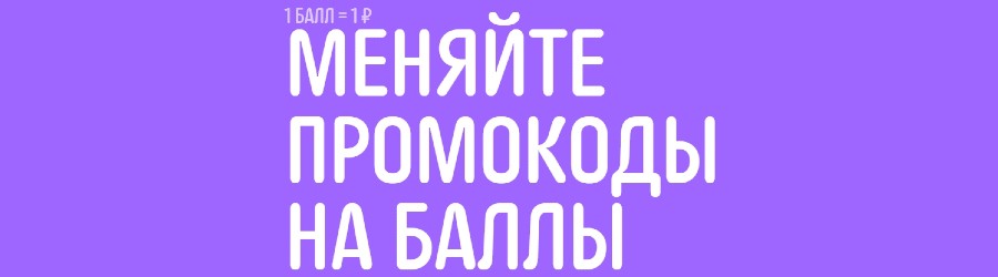 промокод Алиэкспресс к распродаже