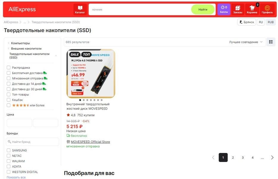 На АлиЭкспресс пропали SSD и процессоры