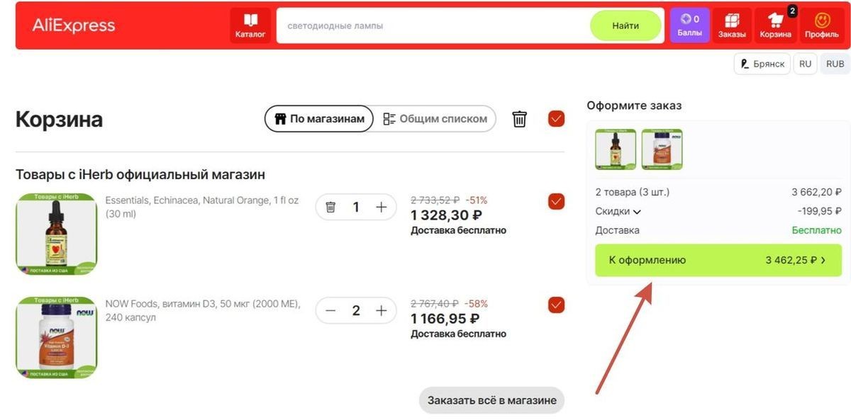 Оформление покупки