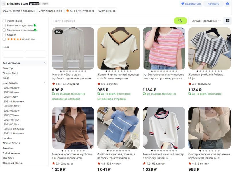 Магазин shintimes Store
