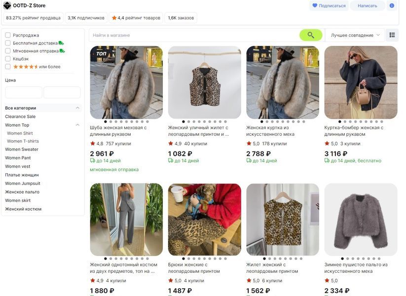 Магазин OOTD-Z Store