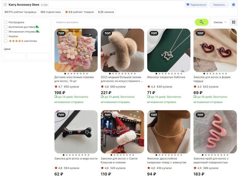 Магазин Karry Accessory Store