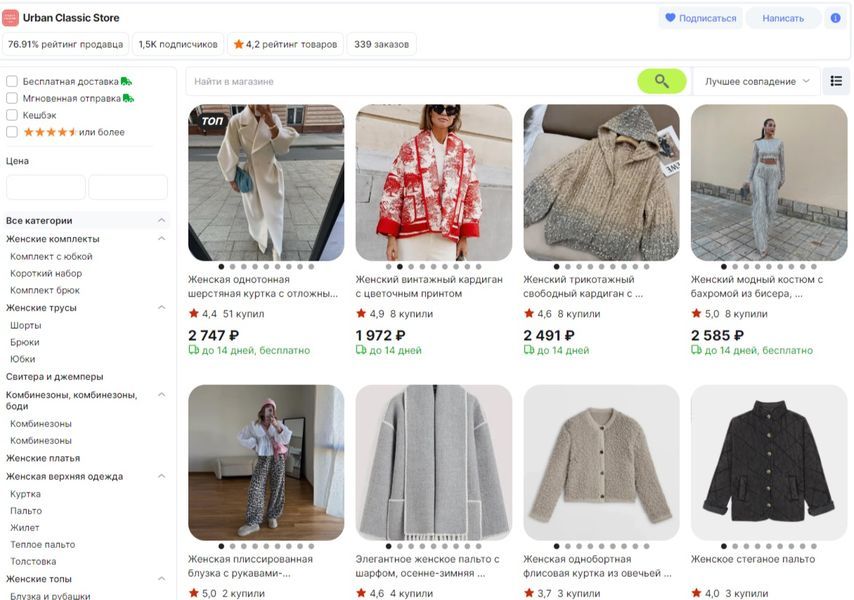 Магазин Urban Classic Store