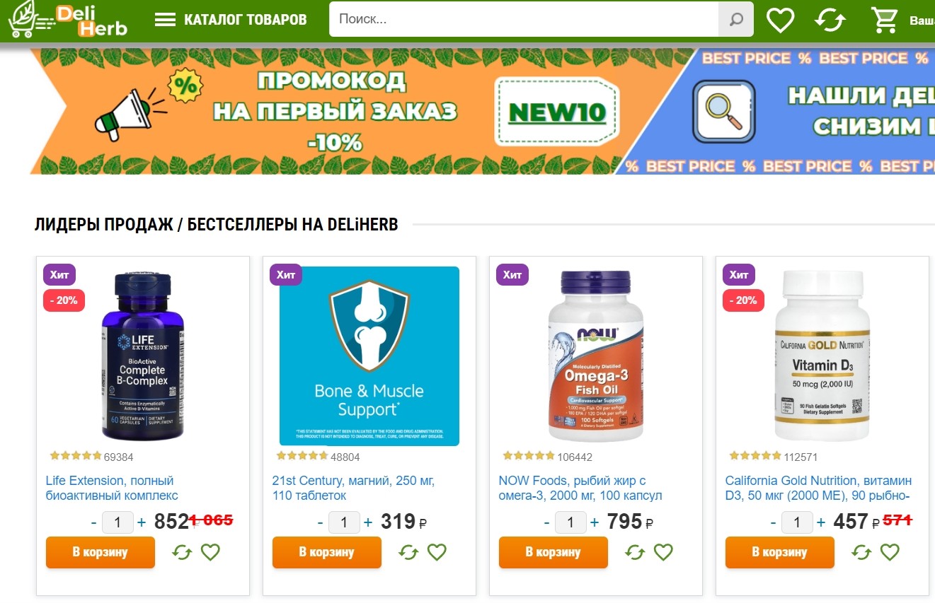 deliherb iherb