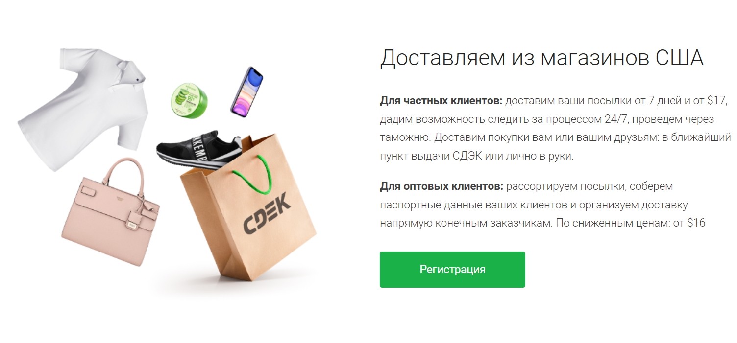 global cdek