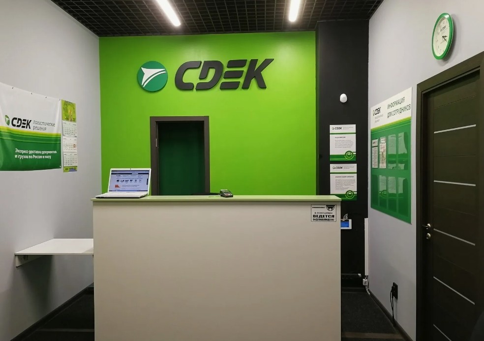 сдэк отделение
