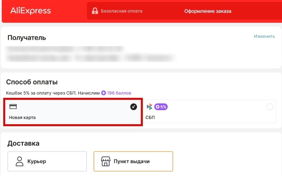 оплата заказа