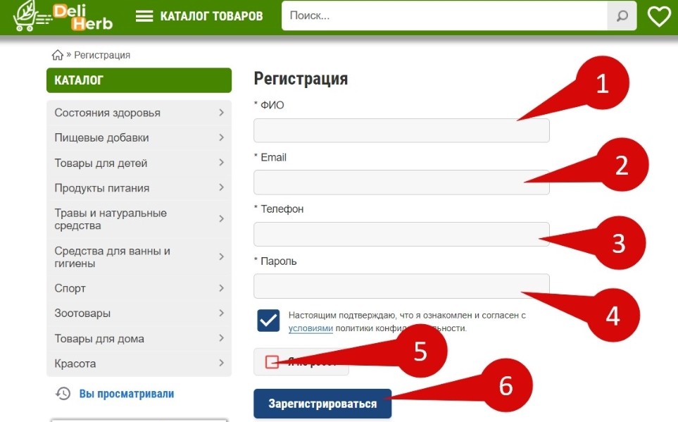регистрация DeliHerb