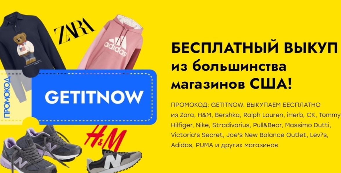 бесплатный выкуп товаров Простобокс