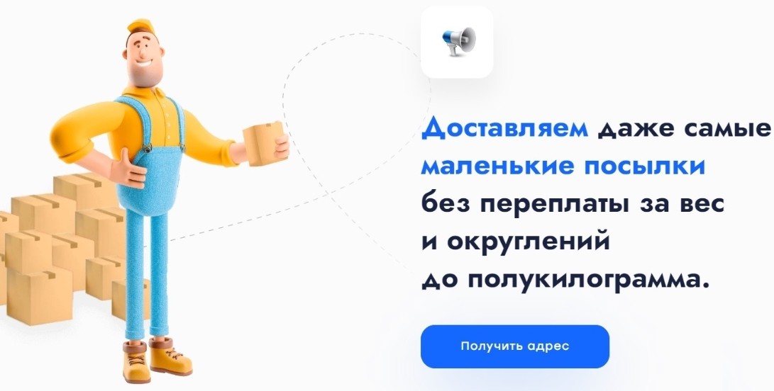 доставка Простобокс