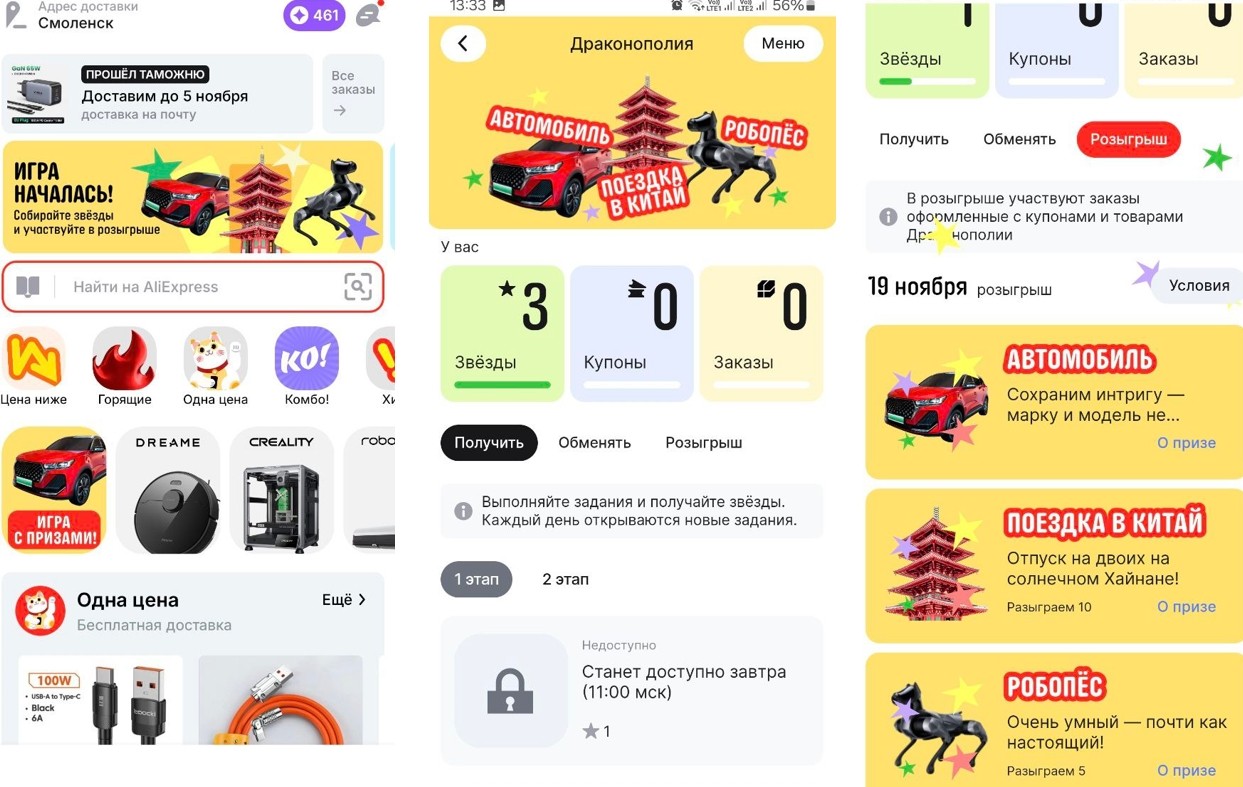 драконополия алиэкспресс
