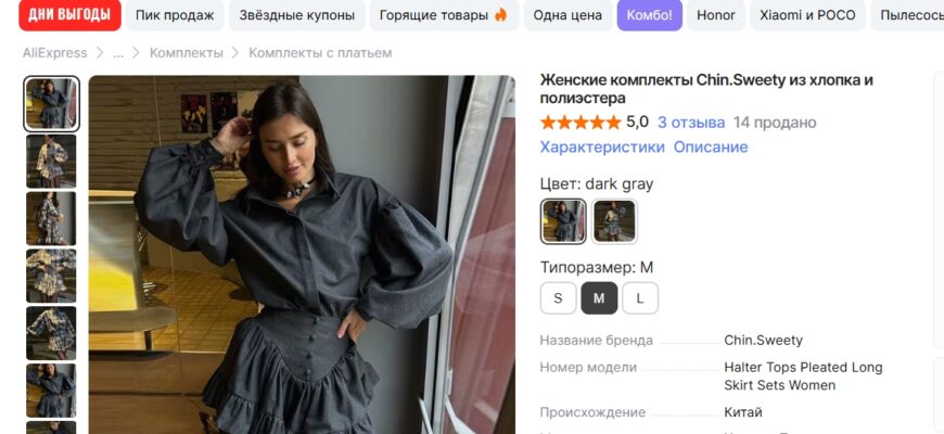 женская одежда